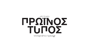 proinos-typos logo